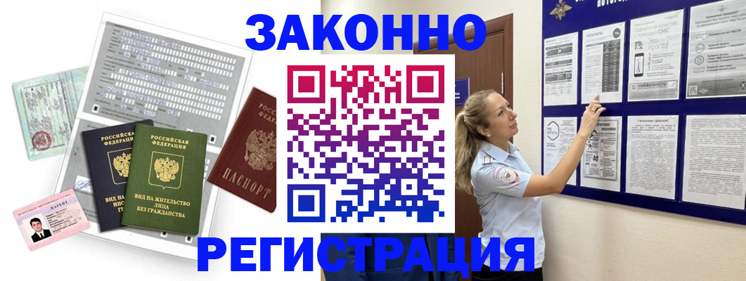временная прописка в Касимове