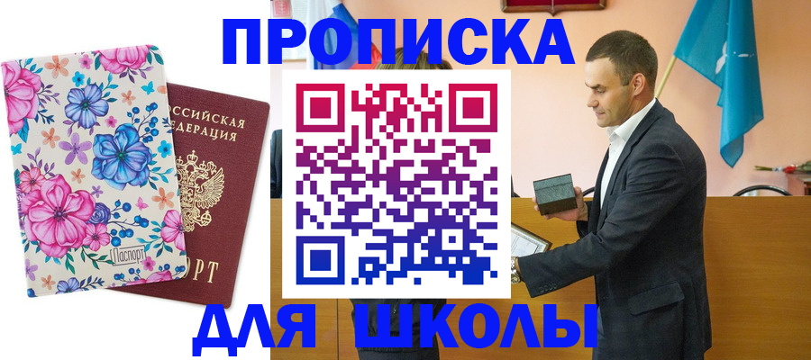 временная регистрация купить в Касимове