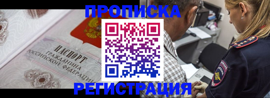 прописка для школы в Касимове
