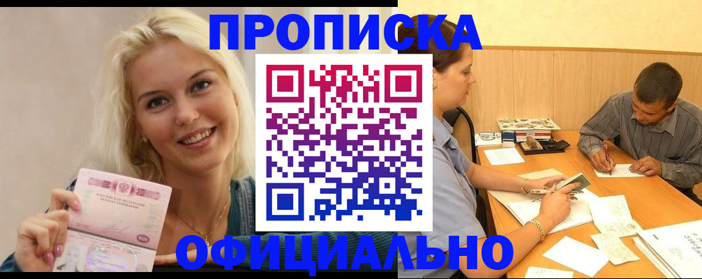 прописка поиск в Касимове