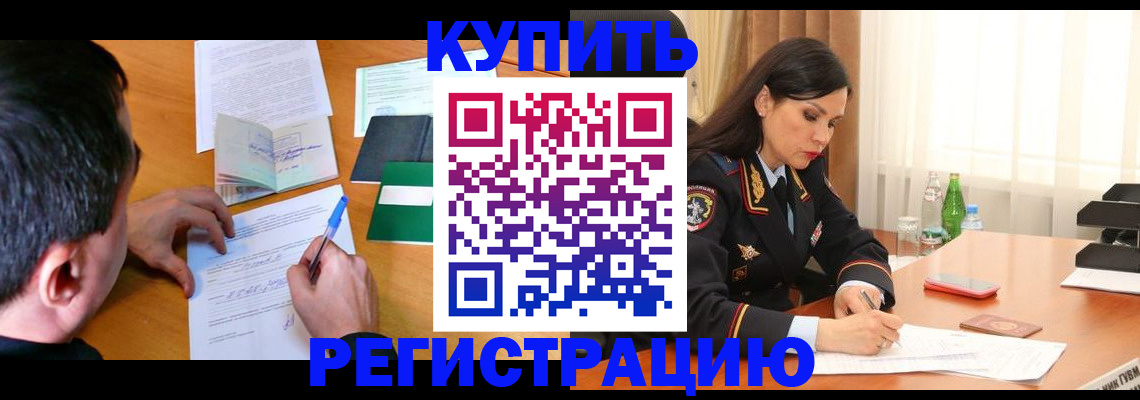 прописка иностранных граждан в Касимове