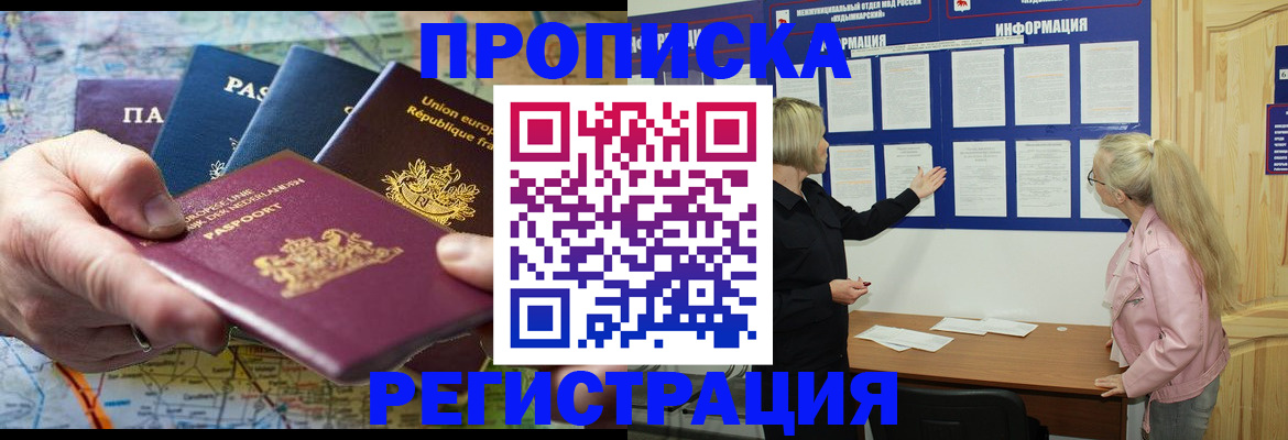 временная регистрация купить в Касимове