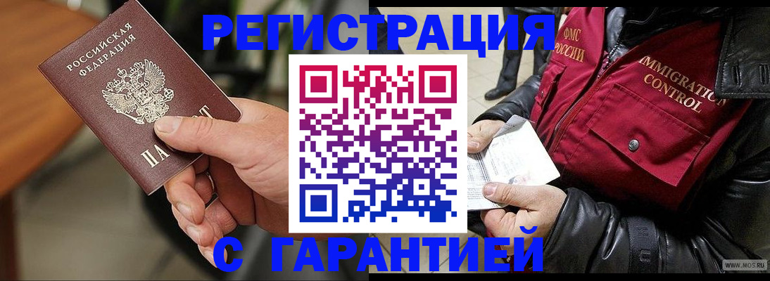 временная регистрация госуслуги в Касимове